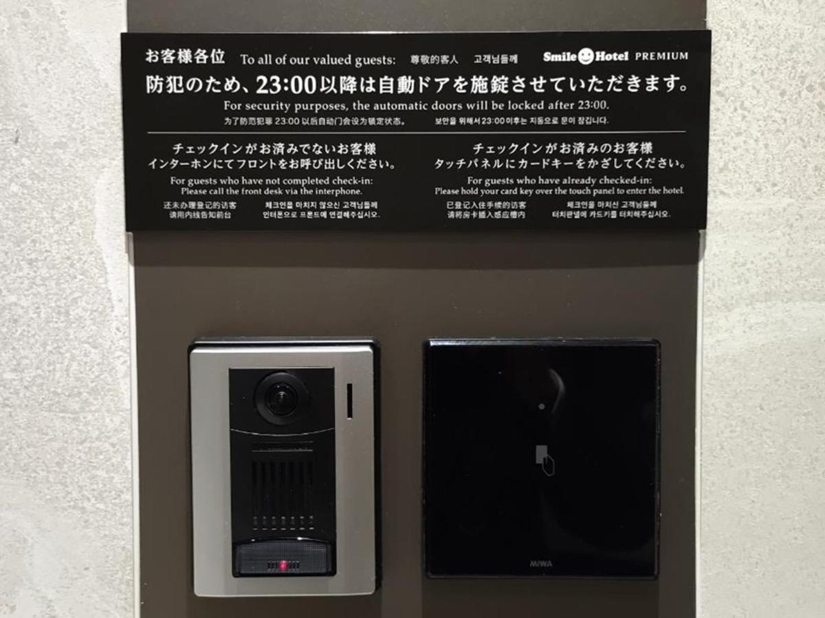 Smile Hotel Premium Hakodate Goryokaku Exteriör bild